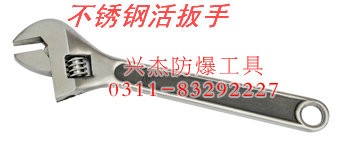 供应不锈钢活扳手